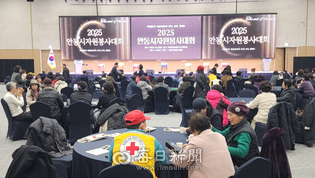 지난 5일 안동국제컨벤션센터에서 열린 