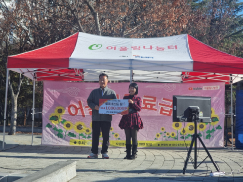 가수 리엔, 어울림나눔터에 기부금 100만원 전달
