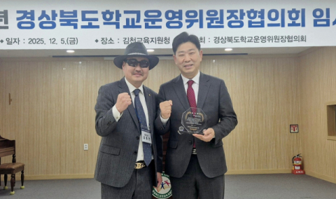 박용선 경북도의원, 경북 학교운영위원장협의회 첫 '제1호 감사패' 수상