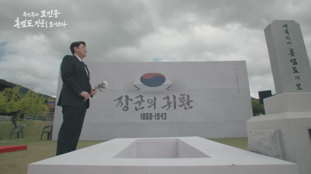 홍범도 장군 유해 봉환 특별사절단 배우 조진웅. 유튜브 