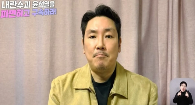 지난해 12월 윤석열 탄핵 집회 응원 영상. 유튜브 