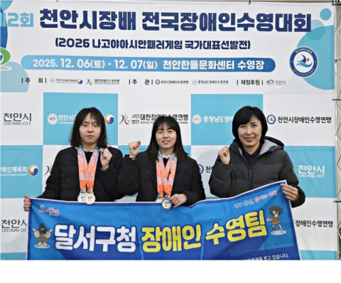 달서구청 장애인 수영팀, 전국대회서 금메달 2개 포함 메달 4개 획득