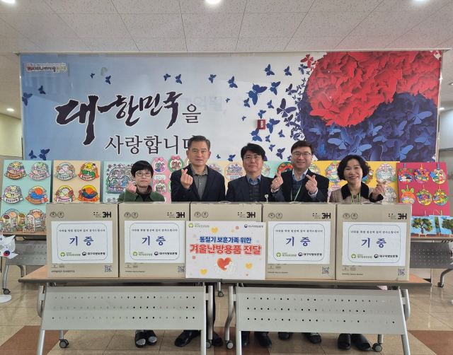 대구지방보훈청, 동절기 보훈가족 위한 겨울난방용품 전달