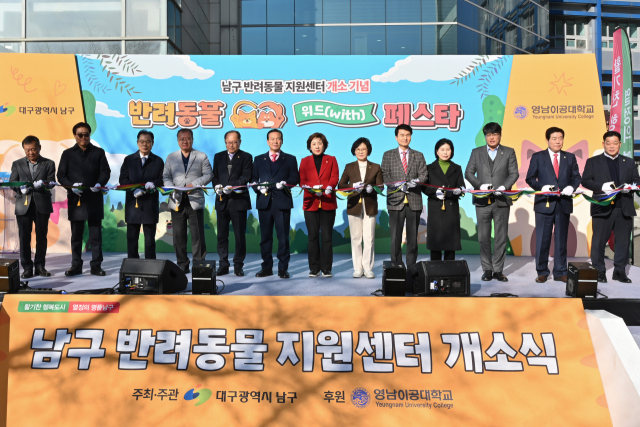 대구 남구, 반려동물 위드 페스타 개최…반려 문화 선진 도시로 도약 