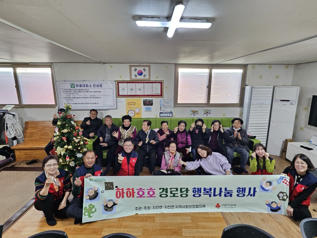 지천면 지역사회보장협의체