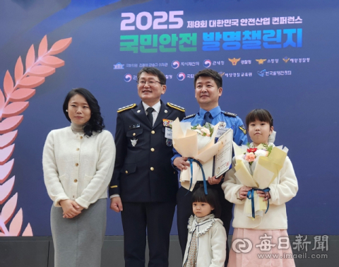 동해해경 김정봉 경사,  '팽창형 드로우백'  국민안전 발명챌린지 동상 수상
