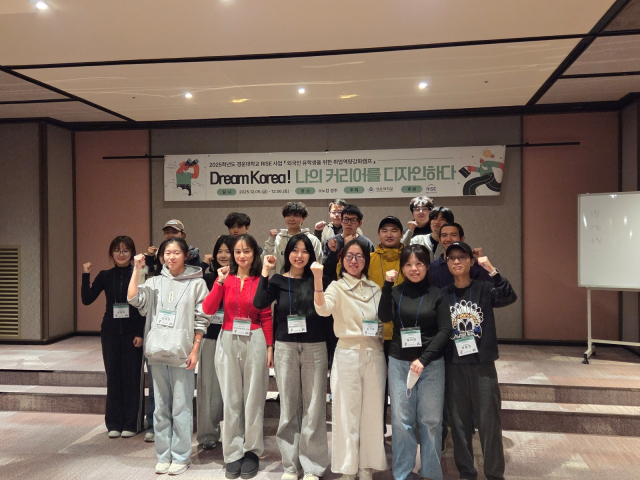 유학생 취업역량강화캠프에 참여한 경운대 중국인 유학생들이 파이팅을 외치고 있다. 경운대 제공