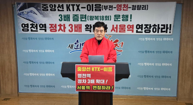 박영환 전 경북도의원이 중앙선 KTX-이음 영천역 정차 확대 등을 요구하는 기자회견을 하고 있다. 박영환 전 경북도의원 제공