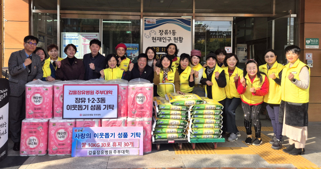 갑을장유병원 주부대학 회원들이 지난 2일 갑을장유병원과 함께 장유 1동 행정복지센터에서 