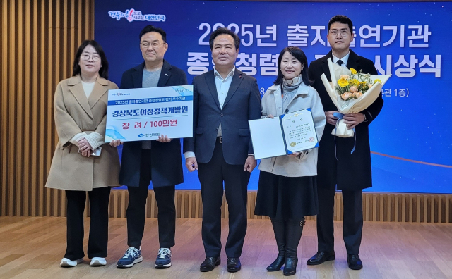 경북여성정책개발원, '2025년 경북도 산하기관 청렴도 평가 2등급'