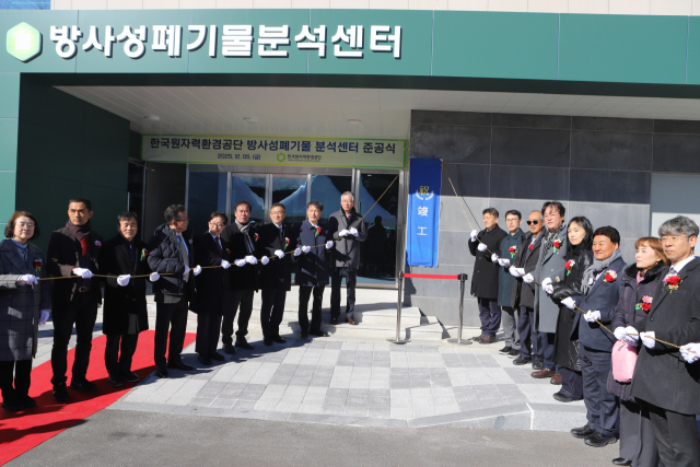 한국원자력환경공단 방폐물 분석센터 준공식 참석자들이 현판식을 하고 있다. 공단 제공