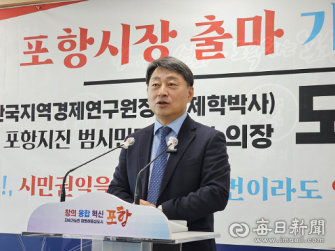 포항시장 선거 벌써 과열 우려…