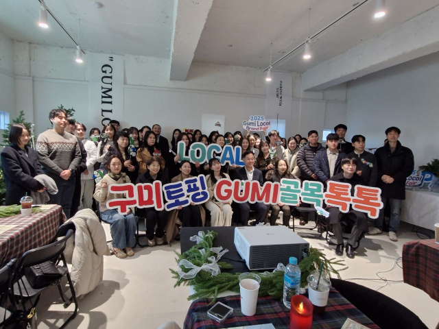 경북 구미시는 지난 5일 로컬크리에이터 육성사업 성과공유회 