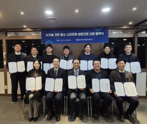 한수원, 중소·스타트업 기업의 성장 지원   