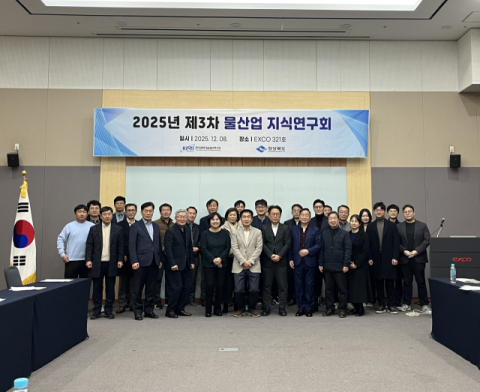 경북, 물산업 지식연구회 25회째…기술지원 78건 성과