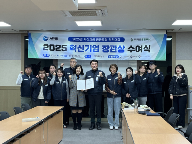 대구조달청, 전기차 화재 안전 혁신제품 생산 '라지' 방문 