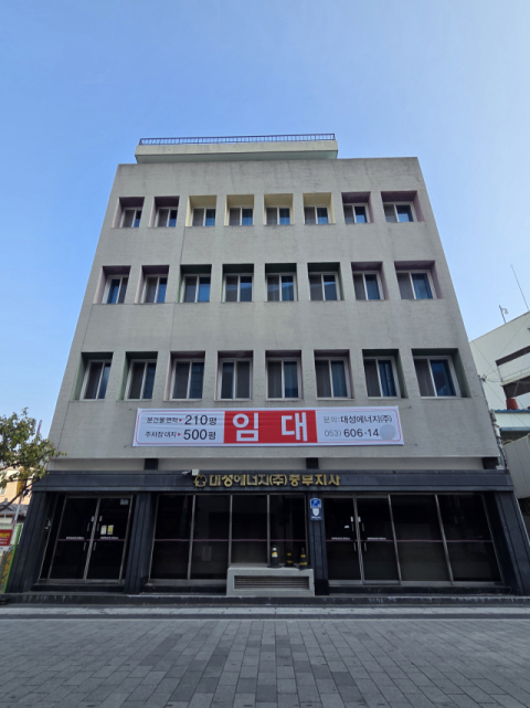 대성에너지, 중부지사 임대 전환… 약령시 활력 될까  