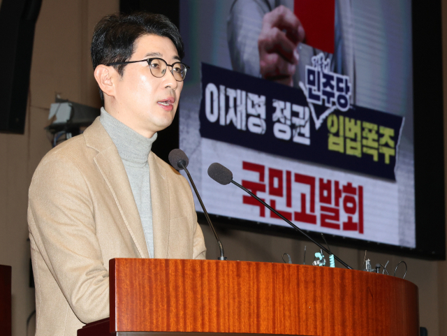 국민의힘 주진우 의원이 8일 국회에서 열린 의원총회 및 이재명 정권 독재악법 국민고발회에서 공포정치·정치보복을 주제로 발표하고 있다. 연합뉴스