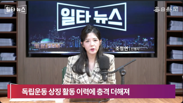 진행자 조정연 아나운서. 매일신문 유튜브 