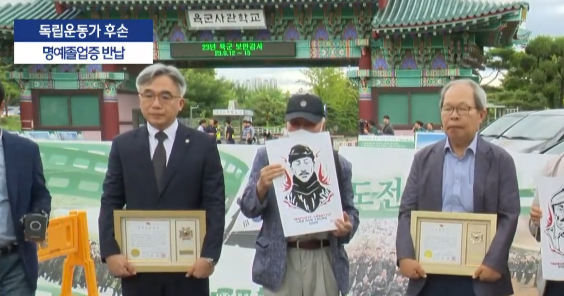 홍범도 장군 흉상 이전에 반발해 