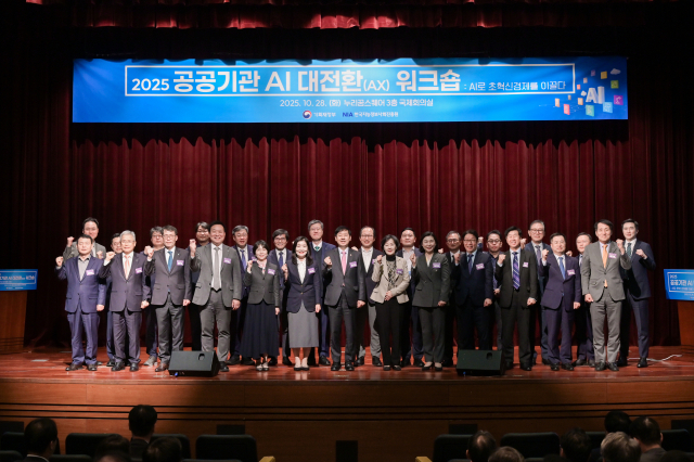 한국지능정보사회진흥원, 공공기관 인공지능 전환 추진 주도