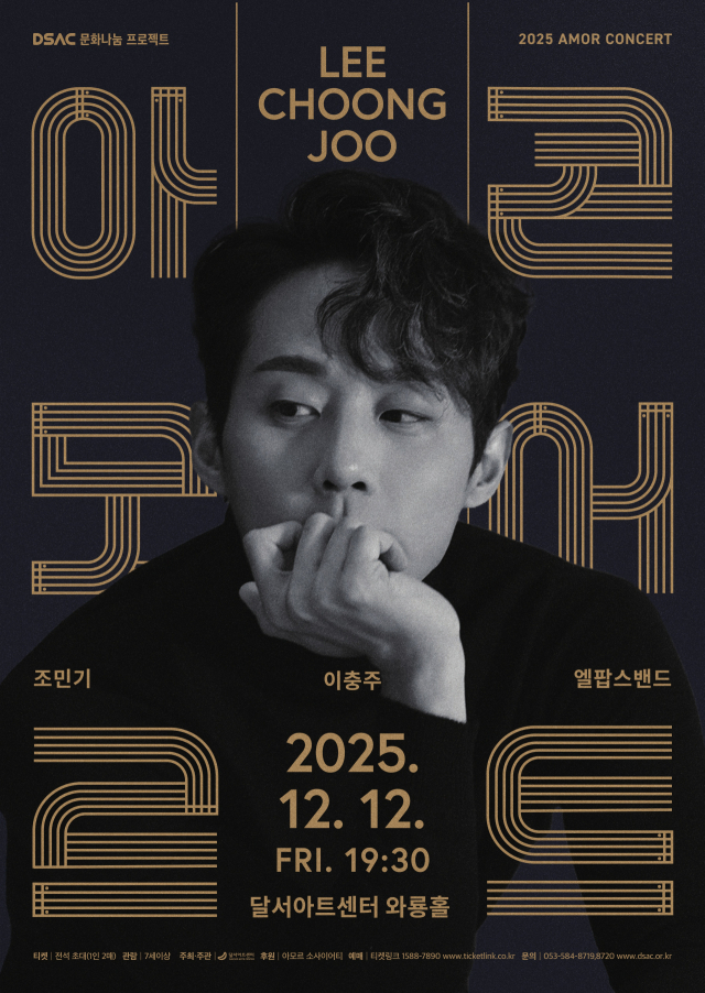 뮤지컬 배우 이충주