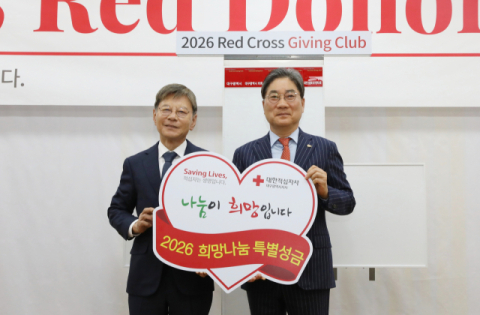 아이팜코리아(주), 2026 희망나눔 특별성금 500만원 기탁