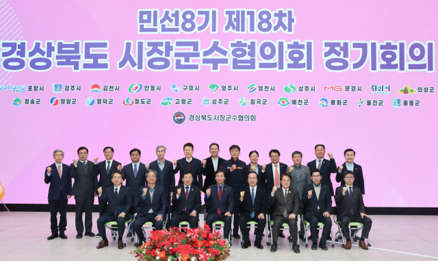 지난 8일 의성에서 열린 경상북도시장군수협의회에 참석한 경북 지역 시장, 군수들이 회의를 마치고 기념촬영을 했다. 매일신문DB