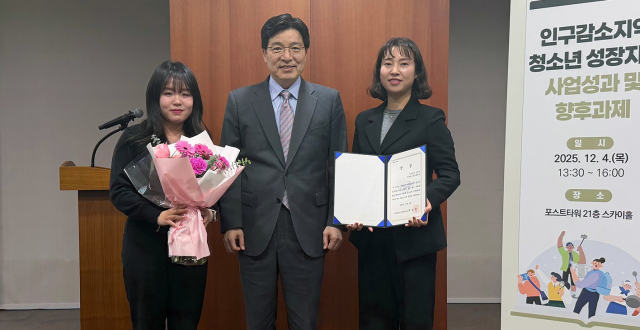 안동시가 성평등가족부가 주최한 인구감소지역 청소년성장지원사업 시상식에서 한국청소년정책연구원장상을 수상했다. 안동시 제공