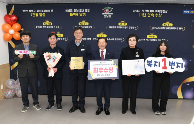 성낙인 창녕군수와 창녕군 관계자 등과 수상 기념 촬영을 하고 있다.