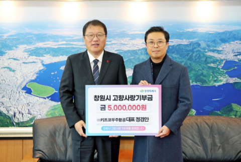 범한메카텍㈜, 대한적십자사 회원유공장 금장 수상 및 키프코우주항공, 마산대종 건립 위해 500만 원 기부 등 소식전해