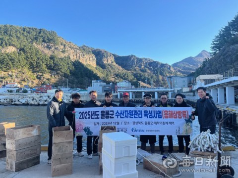 울릉군,  홍해삼 방류 ‧ 서식지 조성… '수산자원 회복 박차'