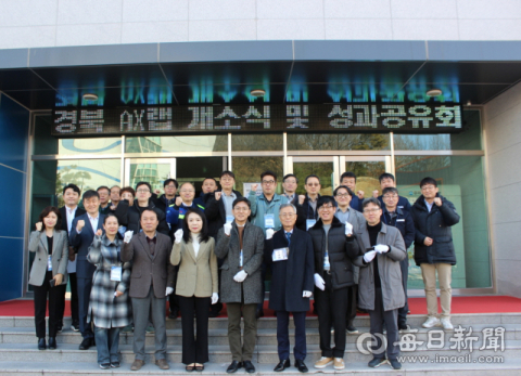경북도·포항시 '경북AX(인공지능 산업 전화)랩' 문 열어