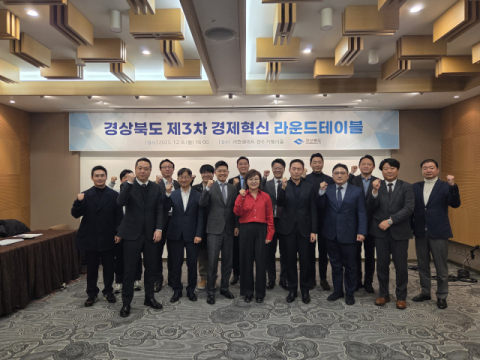 경북도, 국민성장펀드 대응 전략 본격화…경제혁신 라운드테이블서 민관 협력 확대