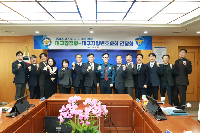 대구경찰청이 9일 경찰청 7층 소회의실에서 대구지방변호사회와 경찰 수사 신뢰도 제고를 위한 간담회를 열고 기념사진을 촬영하고 있다. 대구경찰청 제공