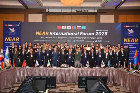 경북도, 경주서 NEAR 지방의회협력 국제포럼 개최