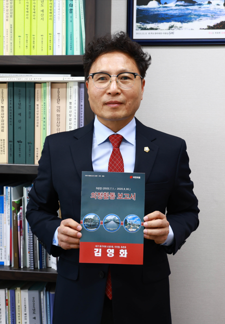 김영화 대구 동구의원, 3년간 의정활동 담은 보고서 공개…지역의원 최초 