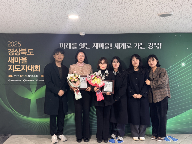 영주시 새마을봉사과 직원들이 최우수상을 수상한 뒤 기념 사진을 촬영했다., 영주시 제공