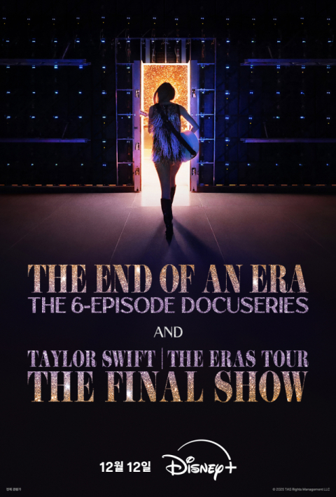 팝의 아이콘 '테일러 스위프트' 콘서트 비하인드 