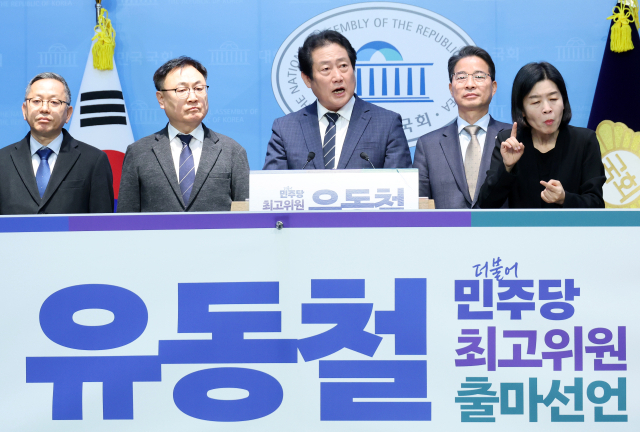 더불어민주당 유동철 부산 수영구 지역위원장이 9일 국회 소통관에서 최고위원 보궐선거 출마 선언 기자회견을 하고 있다. 연합뉴스