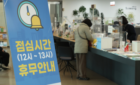 점심시간 문 닫는다는 대구 9개 구·군 민원실…우려 목소리