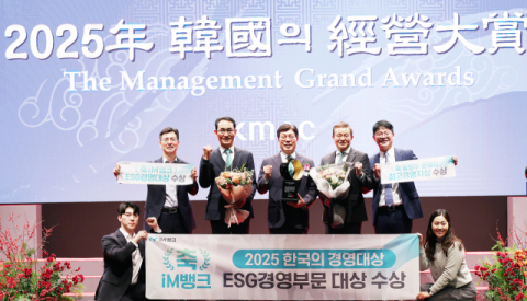 iM뱅크, '2025 한국의경영대상' ' ESG경영대상…황병우 은행장 '최고경영자상' 동시 수상