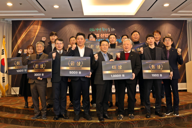 한국산업단지공단, '2025 산업단지 전기에너지 효율향상 경진대회' 시상식 개최