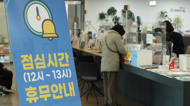 내년부터 '점심시간 문 닫는다'는 대구 구·군 민원실