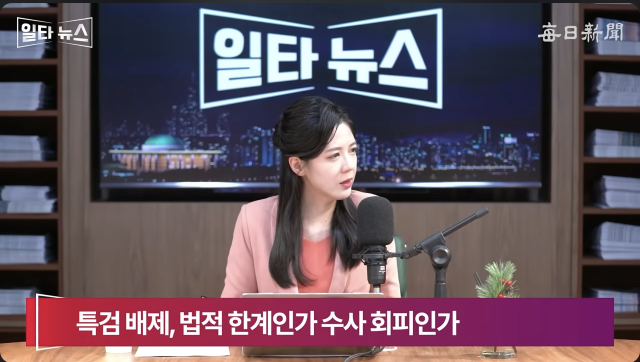 진행자 조정연 아나운서. 매일신문 유튜브 