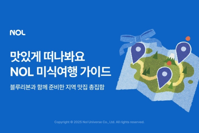 사진= 놀유니버스 제공