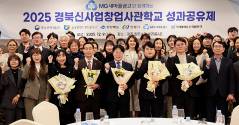 경북신사업창업사관학교, 