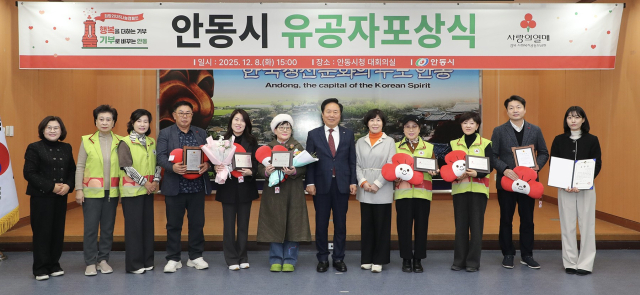 안동시 찾아가는 이웃돕기 유공자 표창. 안동시 제공