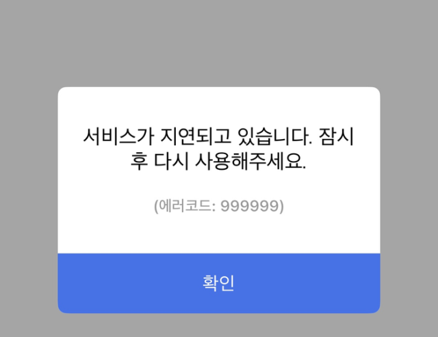 티맵 화면 캡처