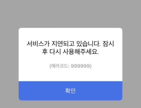 티맵 '먹통' 1시간 넘게 지속…